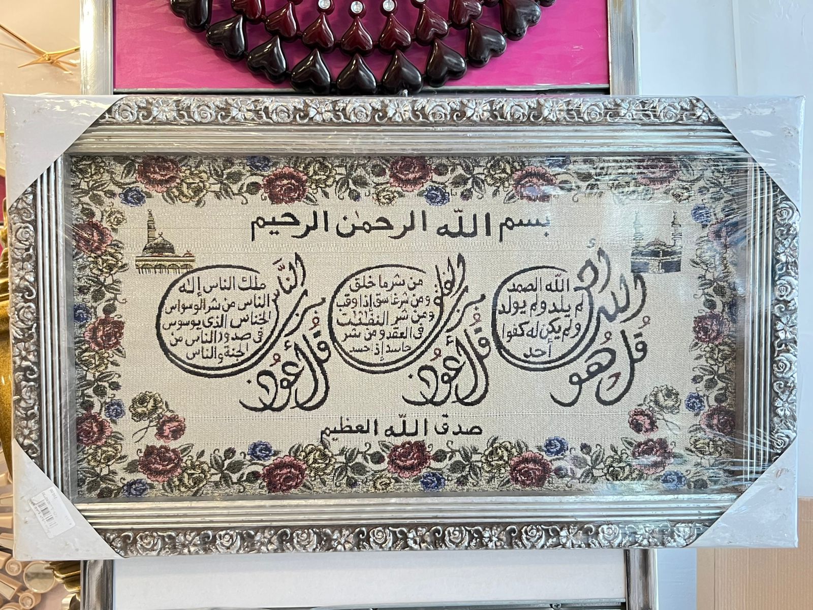 برواز 30 * 60 ايات قرأنية