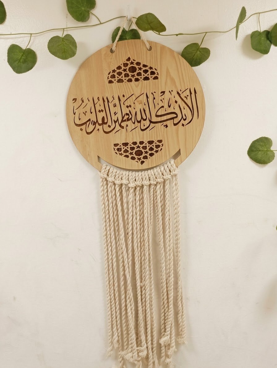 مكرمية الا بذكر الله تطمئن القلوب