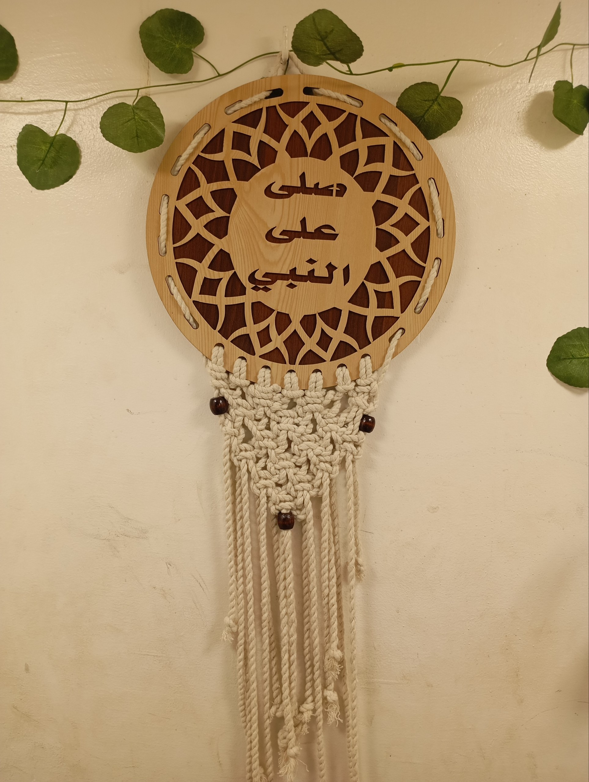مكرمية صلي على النبي