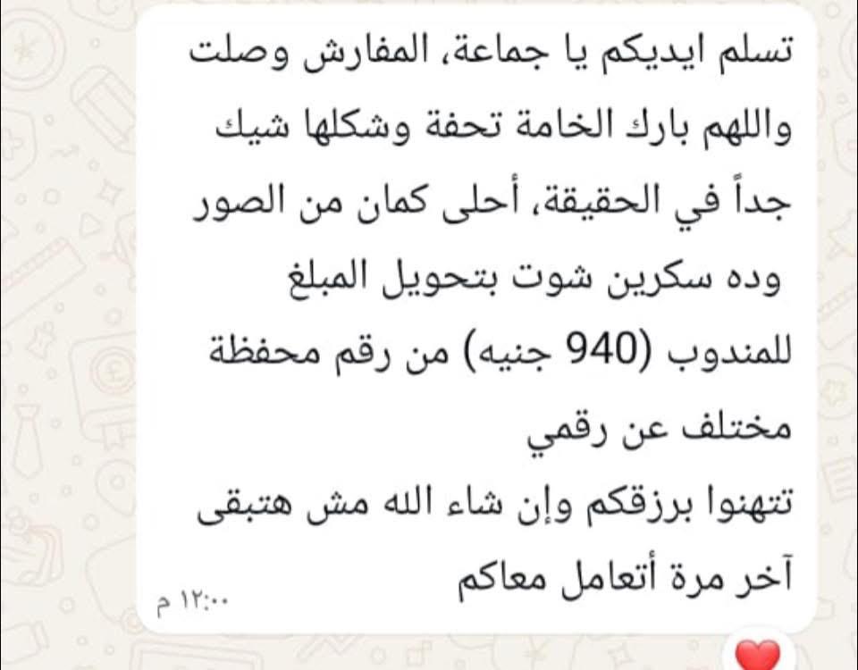 صورة رأي